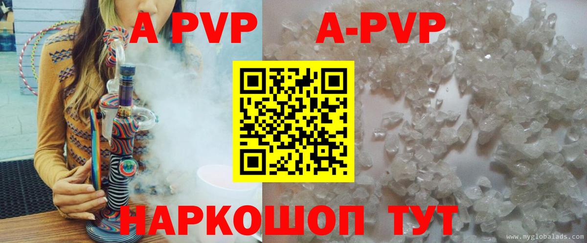 APVP Соль Лениногорск