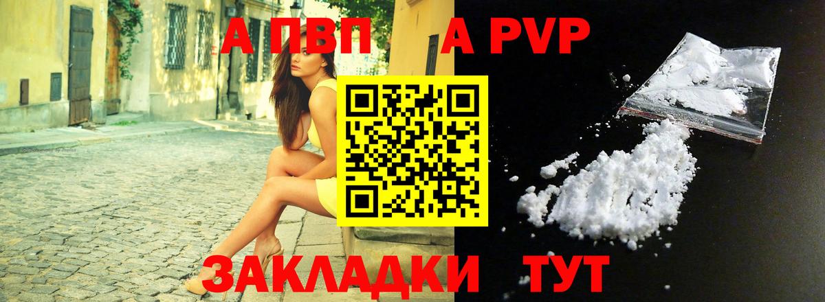 A-PVP мука  Вход с VPN  APVP  Alpha-PVP Соль  А ПВП Crystall  Лениногорск 