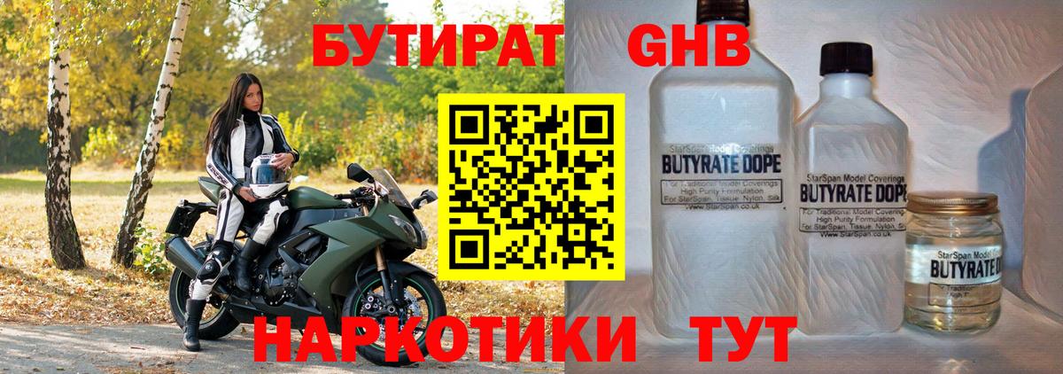 БУТИРАТ оксана  Вход с VPN  Лениногорск 