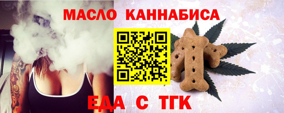 Лениногорск  Cannafood конопля  Вход с VPN 