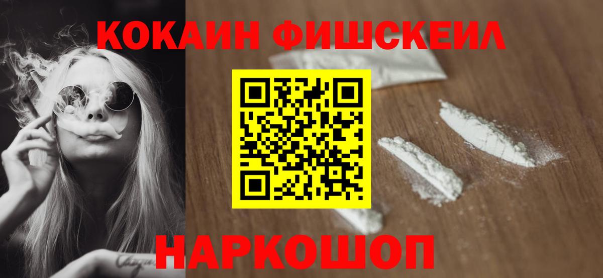 КОКАИН 97% Лениногорск