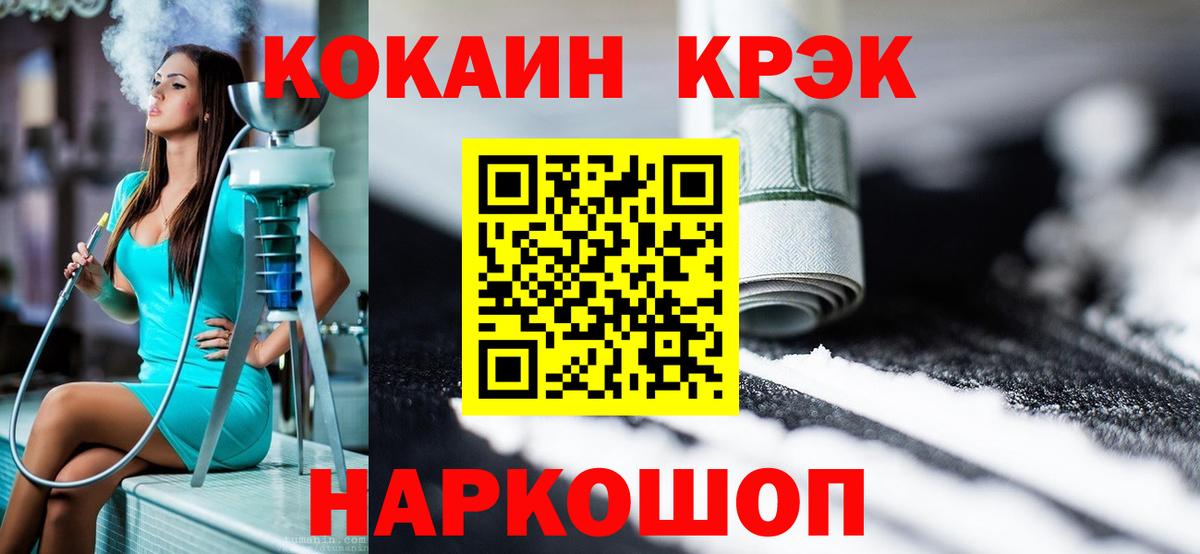 где продают   COCAIN  Лениногорск  Вход с VPN  КОКАИН Перу 