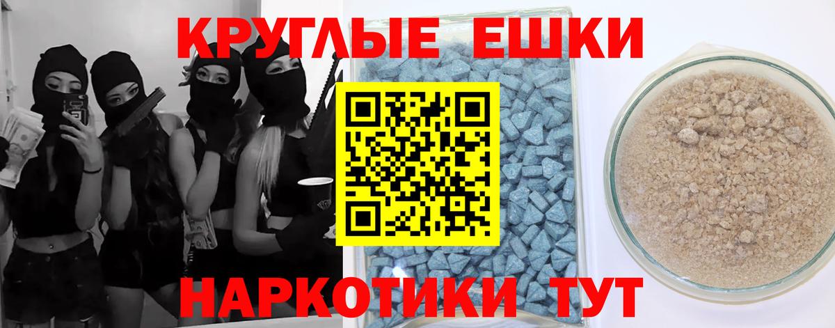 Лениногорск  ЭКСТАЗИ круглые  Вход с VPN 