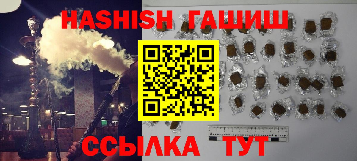 Лениногорск  Гашиш ice o lator  Гашиш hashish  Вход с VPN 