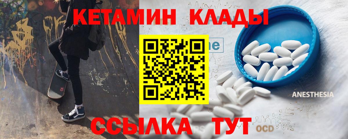 КЕТАМИН VHQ  Кетамин VHQ  Лениногорск  Вход с VPN 