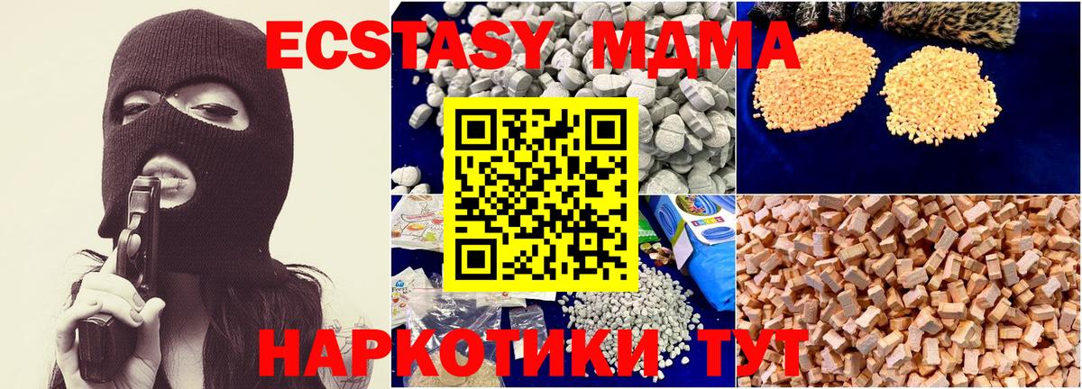 MDMA кристаллы  МДМА crystal  Вход с VPN  Лениногорск 