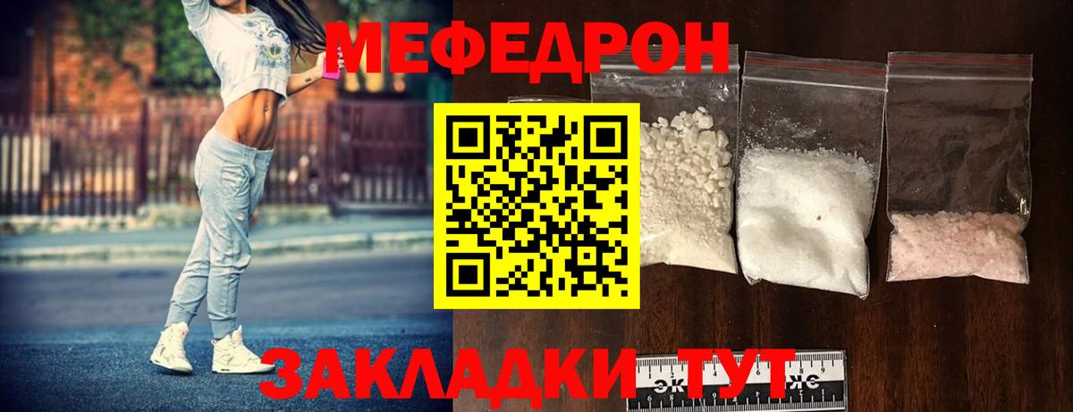 где купить наркоту  МЕФ  Мефедрон мука  Лениногорск  Вход с VPN  МЯУ-МЯУ VHQ 
