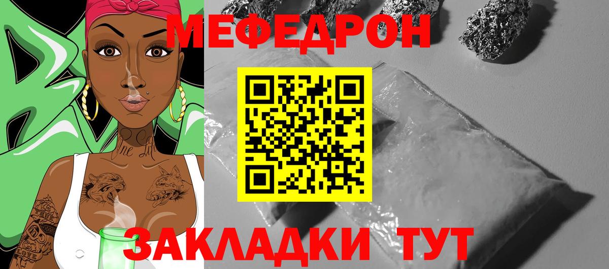 Меф  Лениногорск