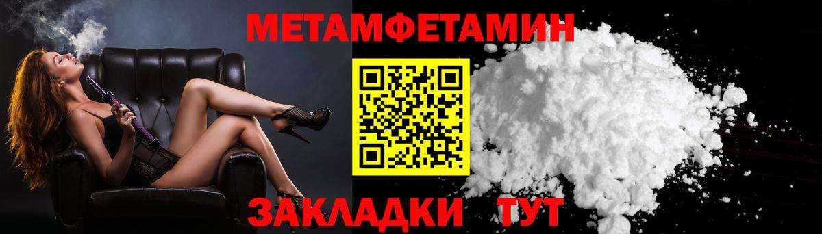 Лениногорск  Метамфетамин  Первитин кристалл  Вход с VPN  Первитин кристалл 