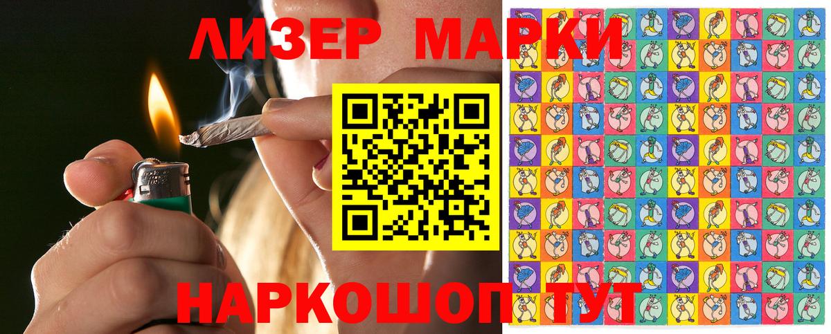Лениногорск  Марки NBOMe 1500мкг  Вход с VPN 