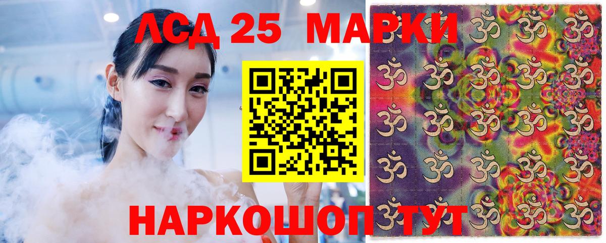 Марки NBOMe 1,5мг Лениногорск