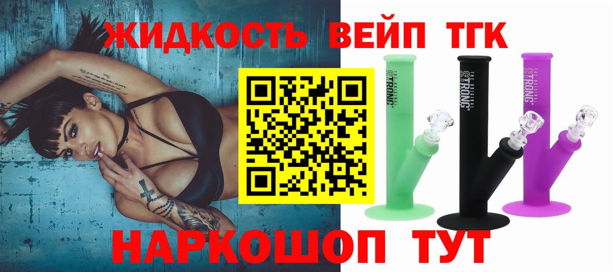 Дистиллят ТГК гашишное масло Лениногорск